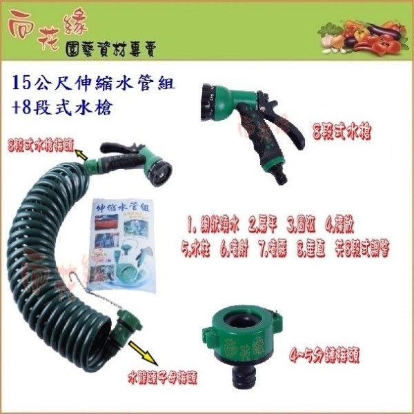 Expandable Garden Hose Set (Includes 8-Pattern Spray Nozzle, Expandable Hose & Faucet Adapter) &ndash; 15m (Approx. 50 ft), , large