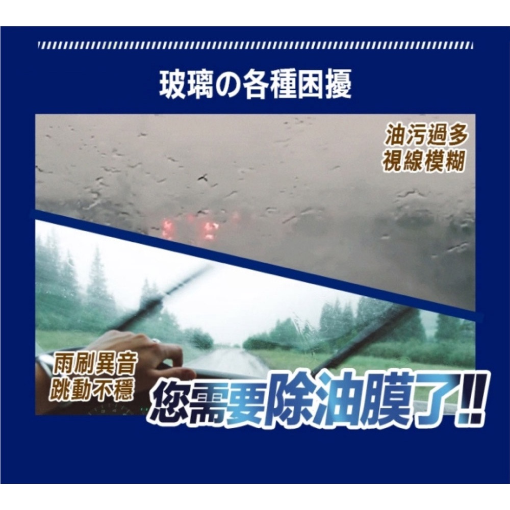 VANGUARD 特速零玻璃油膜劑, , large