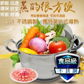 金德恩 GS MALL 節能速熱蒸鍋 304蒸鍋 不銹鋼蒸鍋 24cm節能鍋 節能蒸鍋 速熱蒸鍋 蒸鍋 壓力鍋, , large