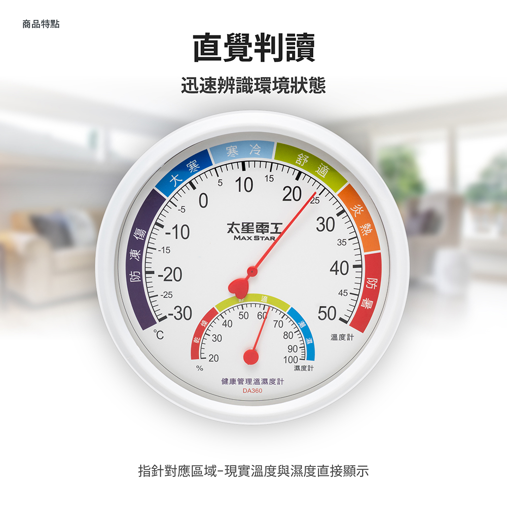 Health Management Thermometer and Hygrometer | Battery-Free, , large