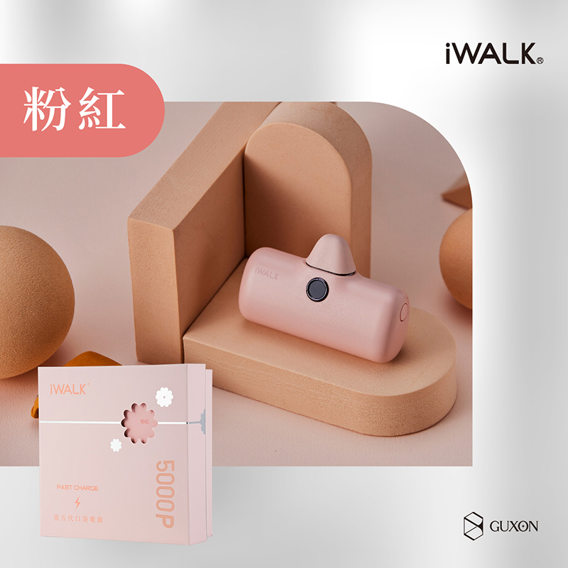 【古敬有限公司】iWALK 五代PRO 快充版 直插式行動電源 18W / 5000mAh / Lightning / 粉紅, , large