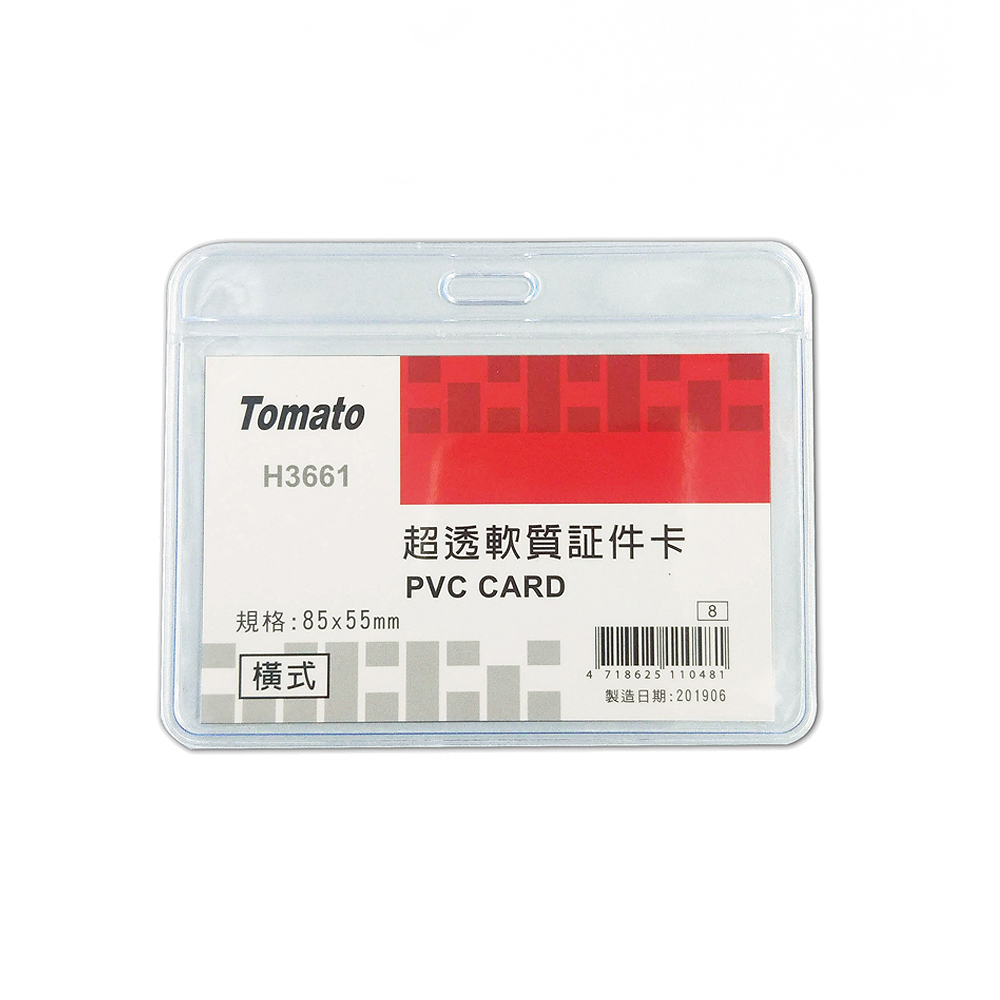 【MBS 萬事捷】超透型 橫式透明証件套 36個/盒 H3661, , large