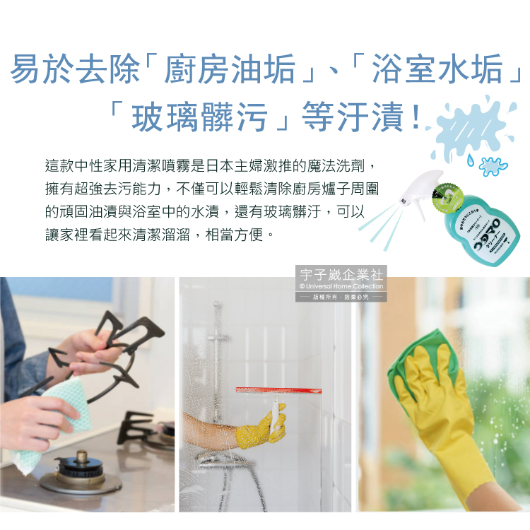 Utamaro All Purpose Cleaner 350ml, , large