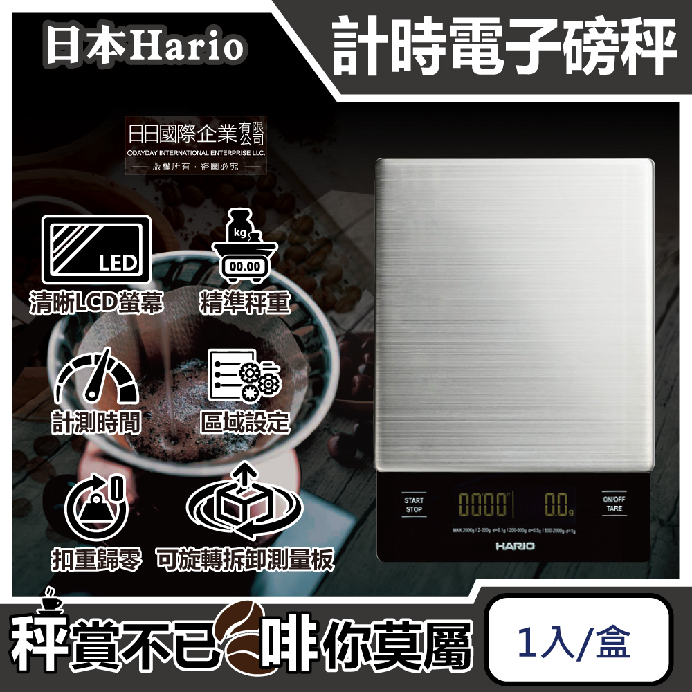 Hario V60 Metal Drip Scale VSTMN 2000HSV, , large