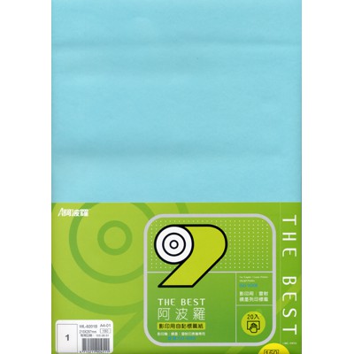 華麗 阿波羅影印用自黏標籤紙 (A4)-黃, , large