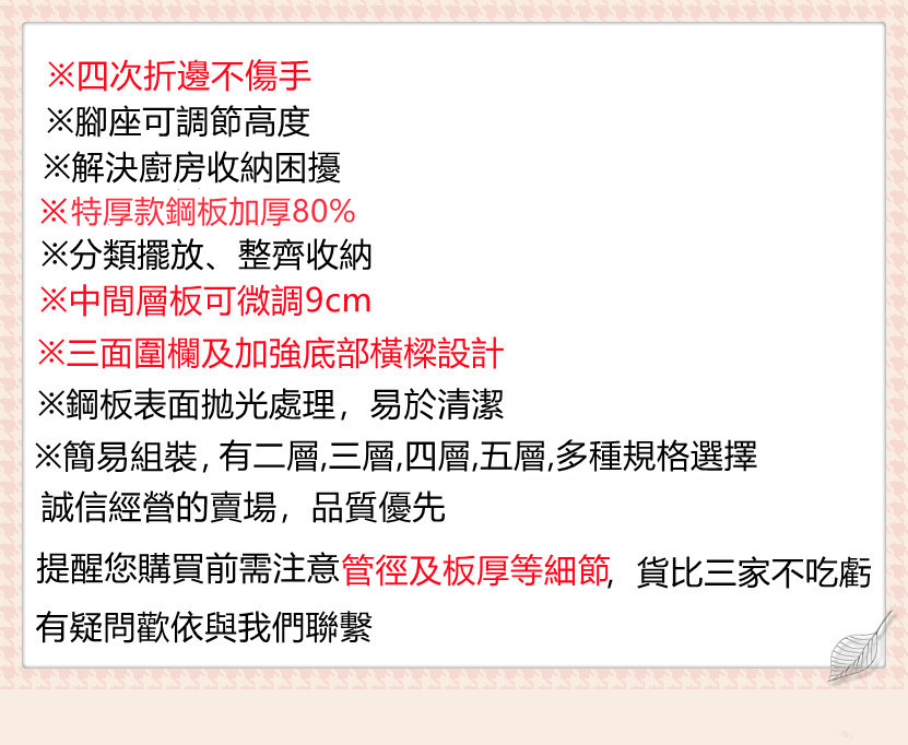 【誠宜居家】80x40x91公分【 特厚款鋼板加粗加厚80%】(三面圍欄-三層不鏽鋼置物架)-加強底部橫梁 收納架 不鏽鋼置物架 不銹鋼置物架 廚房不銹鋼置物架 置物架 家電架 廚房架 架子, , large