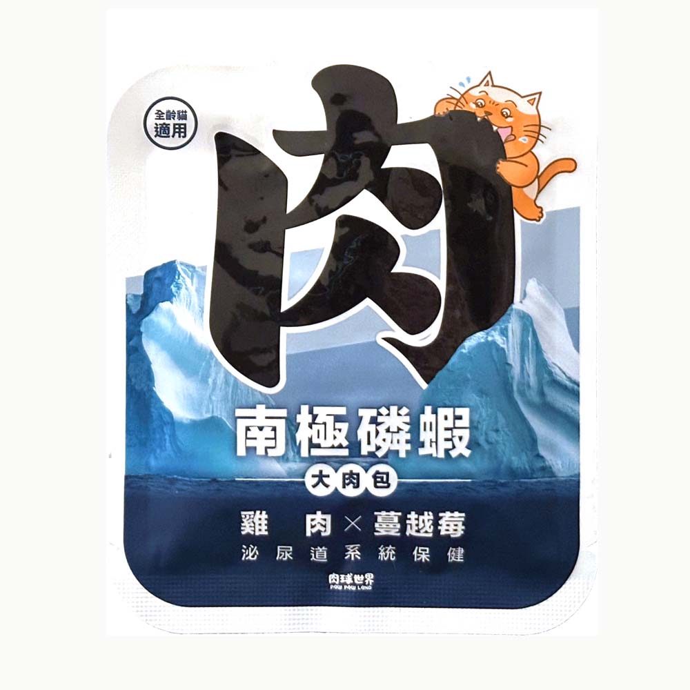 【拉拉寵物小舖】PAWPAWLAND 肉球世界 南極磷蝦大肉包 貓主食餐包, , large
