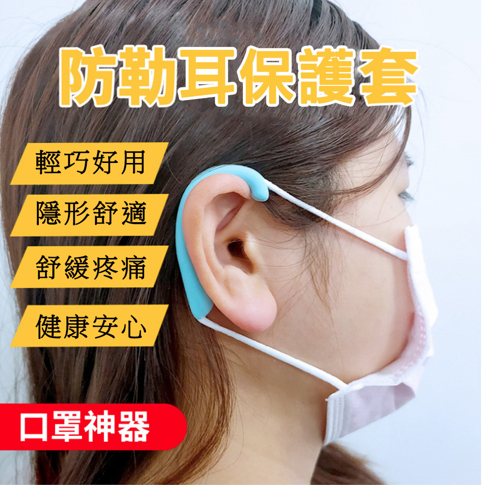 Pack of 10 Pairs EM02 Lightweight Anti-Strain Pressure-Relief Mask Ear Saver (Random Color), 顏色隨機出貨, large