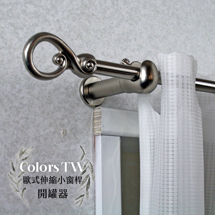 Mini Telescopic Curtain Rod – Can Opener Style Finials | 183-305 cm | Ø9.8/7.8mm | Vintage European Style | For Doors & Small Windows-Black Mahogany, , large