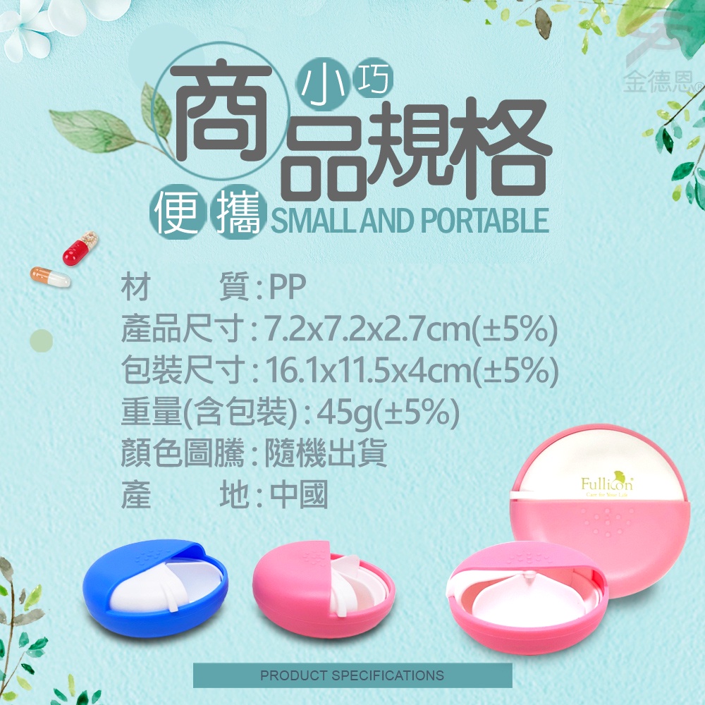 金德恩 GS MALL 旋轉四格藥盒 隨機色 旋轉藥盒 四格藥盒 保健藥盒 藥盒 藥盒 隨身藥盒 收納藥盒, , large
