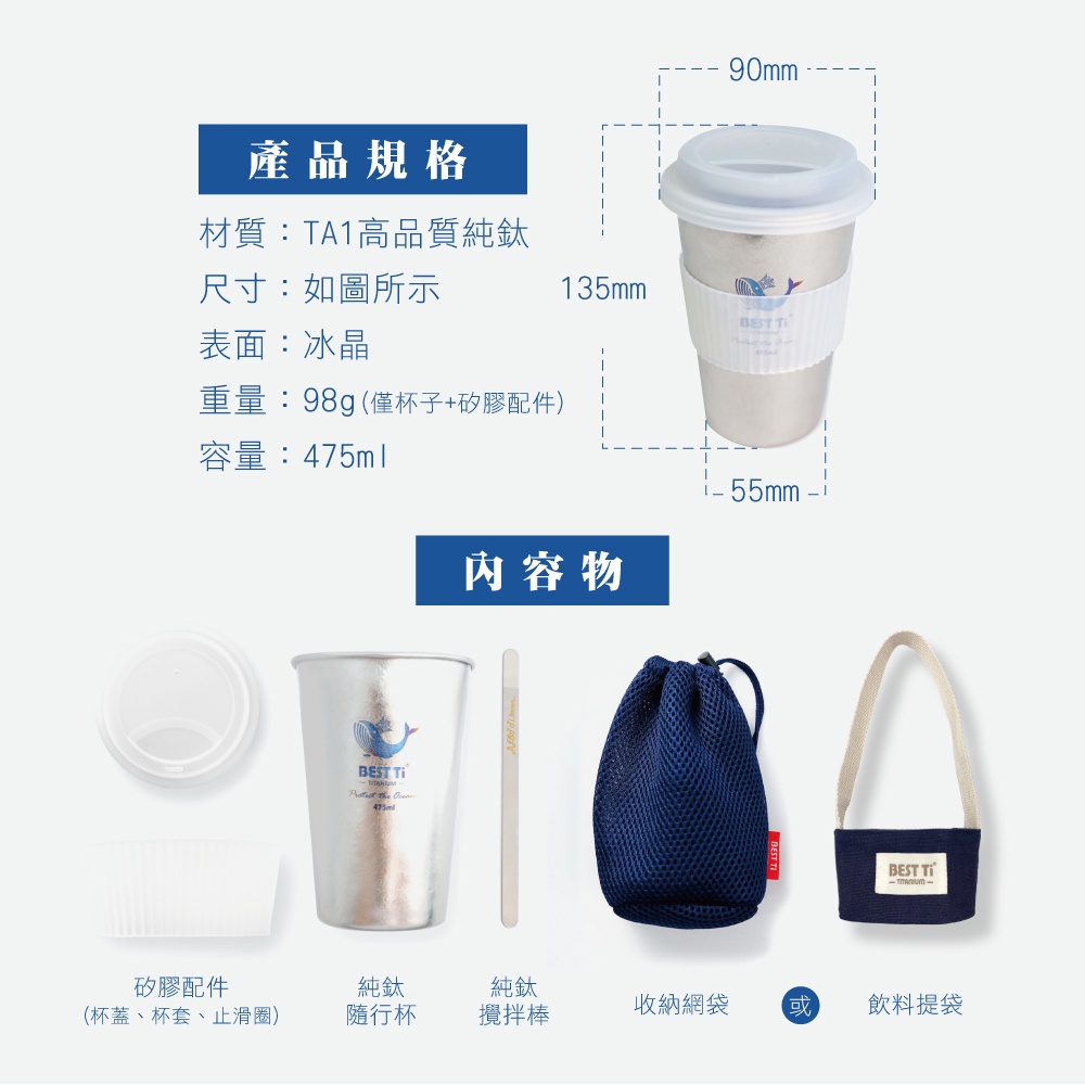 【熱愛系列隨行杯-愛地球】冰晶款 鈦杯450ml 隨行杯 環保杯 咖啡杯, , large