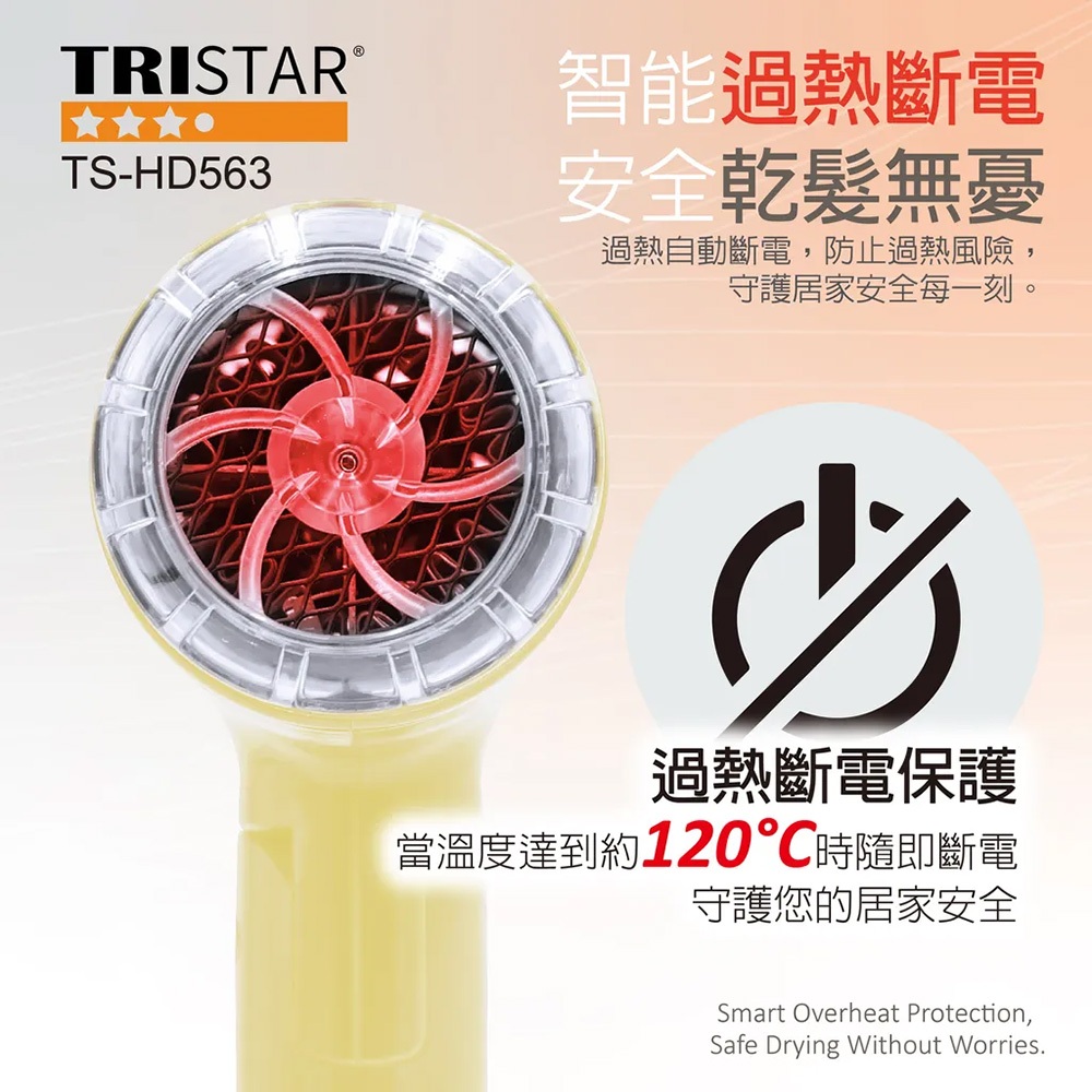 TRISTAR TS-HD563 溫潤速乾吹風機 1200W三段風量調節 蜂巢式入風網 集風罩設計, , large