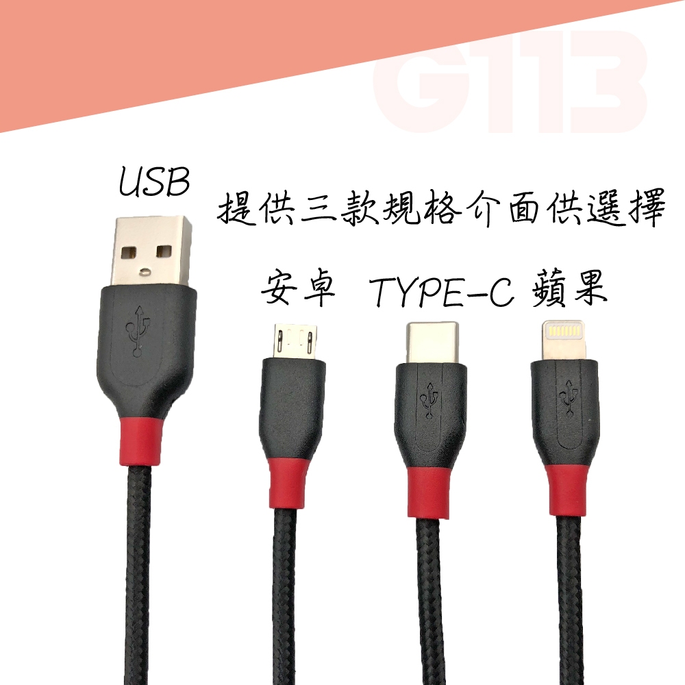 KTnet G113 蘋果充電傳輸線 1.2M 鍍鎳防蝕插頭 2A大電流快速充電 尼龍編織耐用 支援資料傳輸 隨插即用, , large