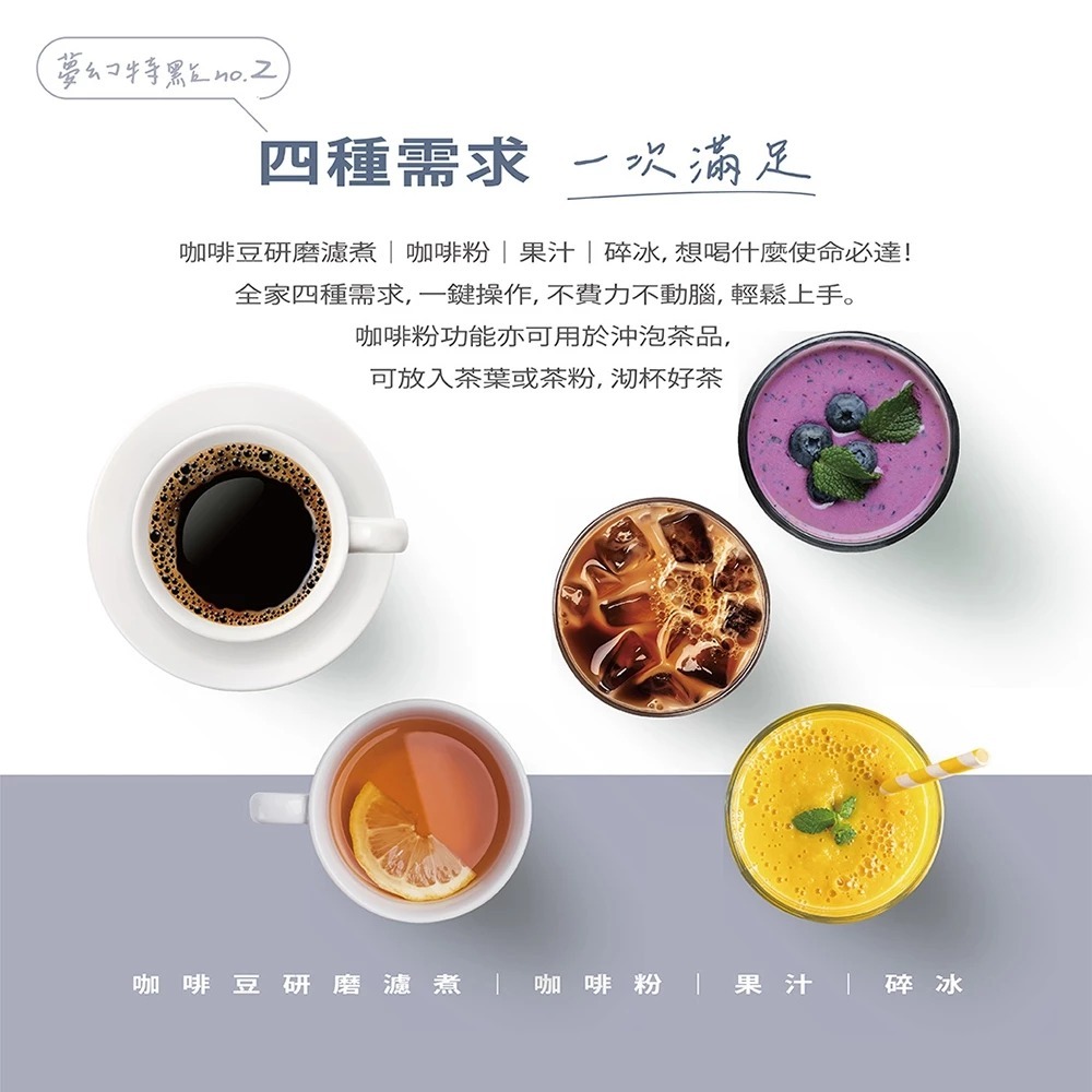 CHIMEI奇美 冷熱飲二合一咖啡果汁雙享機 碎冰 研磨 豆粉兩用CG-028A20, , large