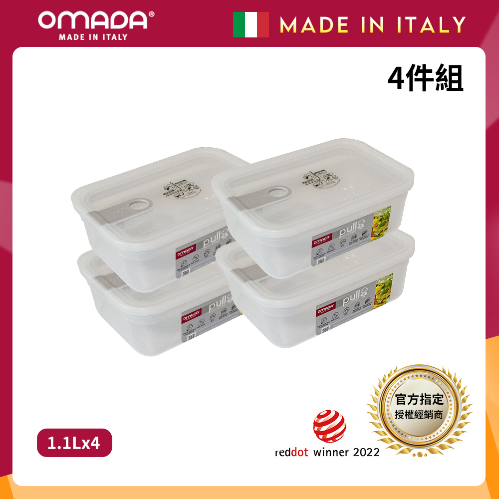 【義大利OMADA】主廚CHEF 單手易拉 PP保鮮盒1.1L-小資四件組(灰色), , large