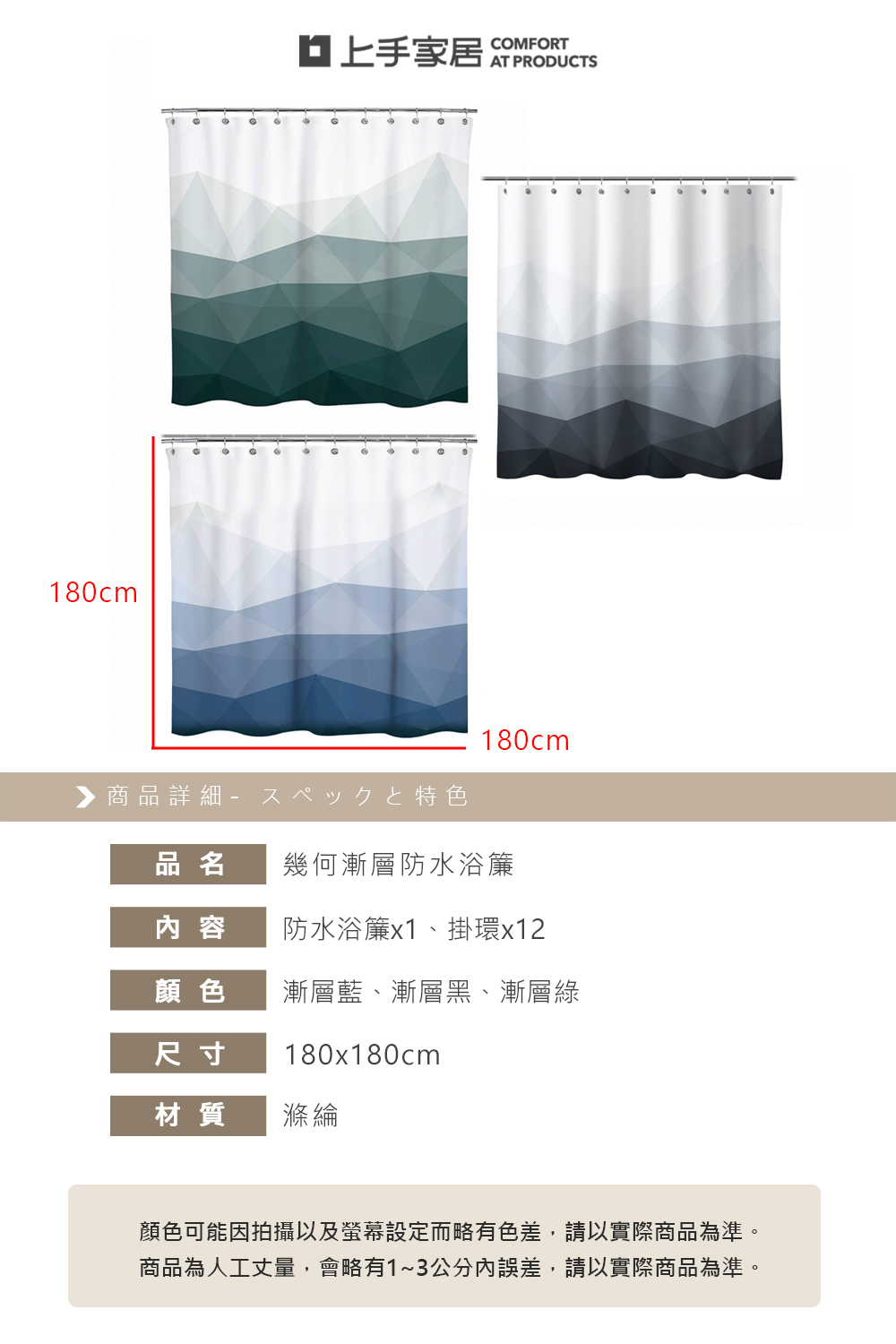 【上手家居】幾何漸層防水浴簾 漸層黑(乾濕分離/浴室防水簾/浴室隔間/浴室簾), , large