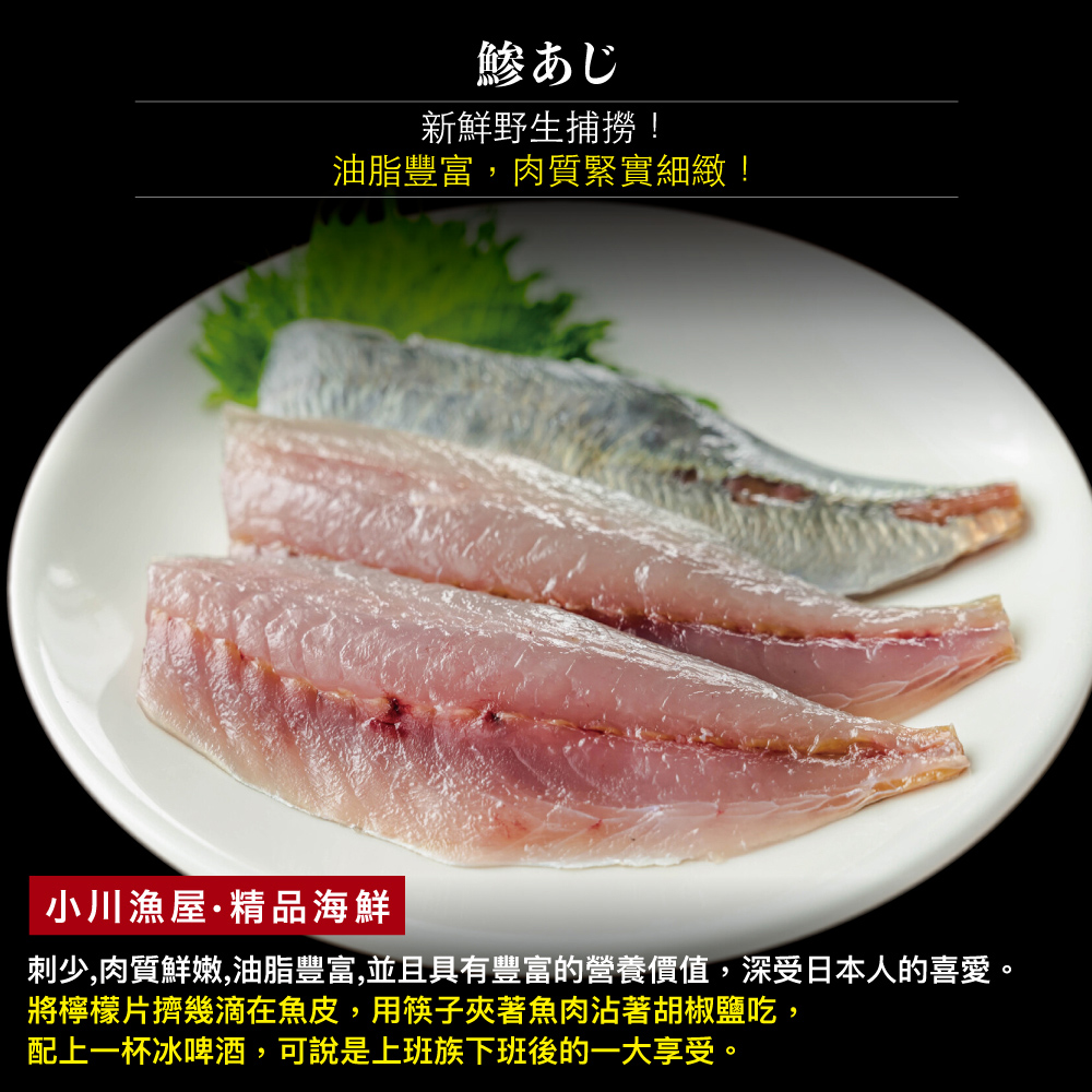 Wild Taiwan Mackerel Scad Slices, , large
