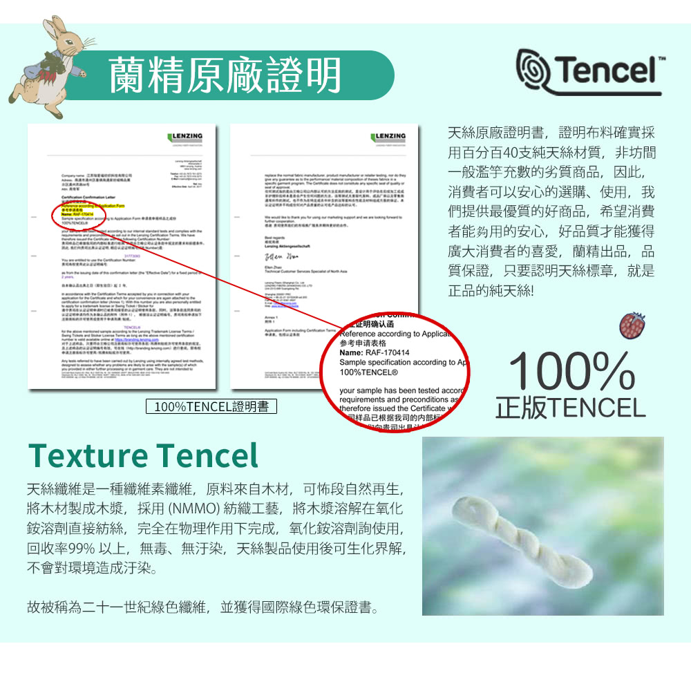 純天絲滑到回不去！ 大版印花 &times; 100% 天絲，睡感質感雙升級，天絲控、比得兔粉都瘋狂入手！  PETER RABBIT&trade; 比得兔 &times; V&A 博物館聯名 40 支純天絲｜正版授權｜多款可選 床包兩用被 4 件組，全新到貨！, , large