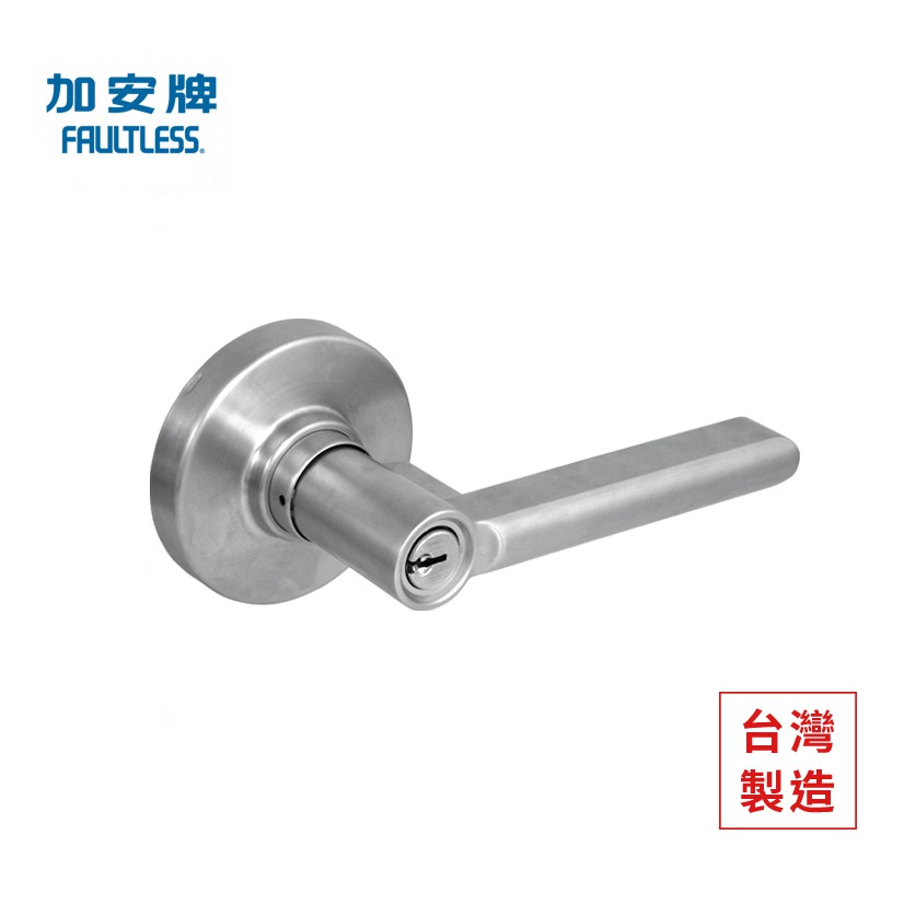 水平鎖 加安牌 磨砂銀色 LD6X207 LD6X20G 自動解閂房門鎖  臥室 水平把手鎖 浴廁鎖