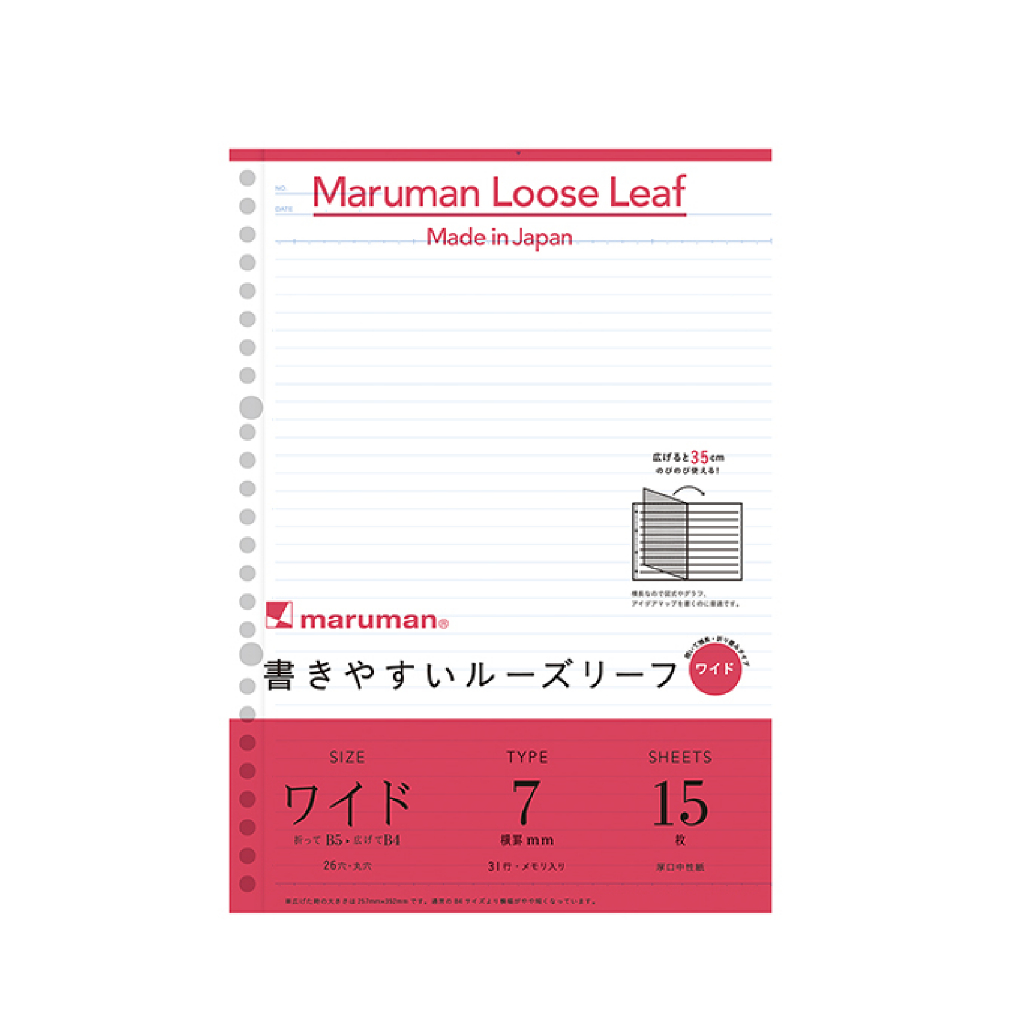 日本MARUMAN 26孔橫條寬幅活頁紙-可展開B5-B4(MAR L1290)