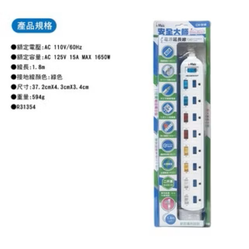 【iMAX】 CH-918 9開8插 1.8M 3P 電源/電腦延長線(電源管理/居家延長線/獨立開關), , large