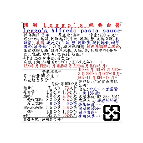 澳洲Leggos經典白醬, , large