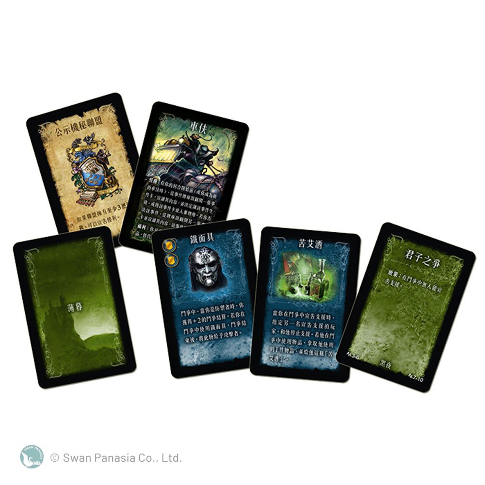 【新天鵝堡桌遊】魔城馬車, , large