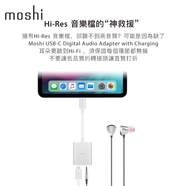 Moshi USB-C 音樂/充電二合一轉接器 iPadPro轉接 快充 PD3.0 Android手機, , large
