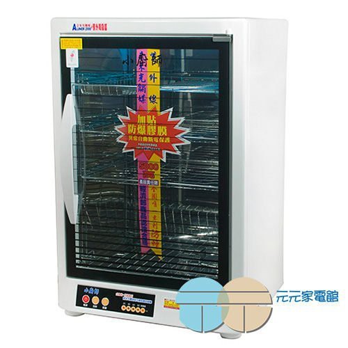 FOKI 4-Layer Nano UV Dish Dryer FO-329, , large