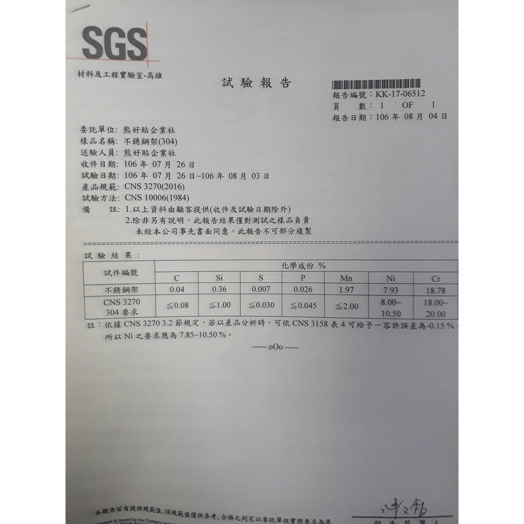 [熊好貼國際]高瓶罐架 (304不鏽鋼) 特價免運 無痕掛勾掛鉤凹凸紋路粗糙可貼(超黏貼)無痕 置物架 層架 瓶罐架, , large