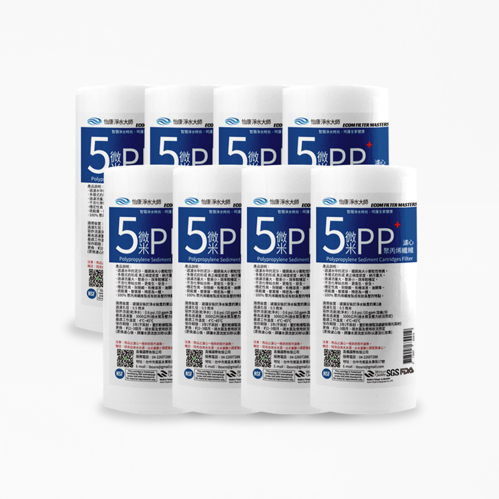 【怡康淨水】10吋大胖5微米PP濾心 《不含安裝》, , large