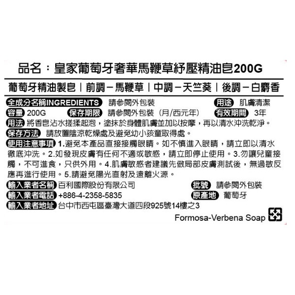 Formosa-Verbena Soap, , large