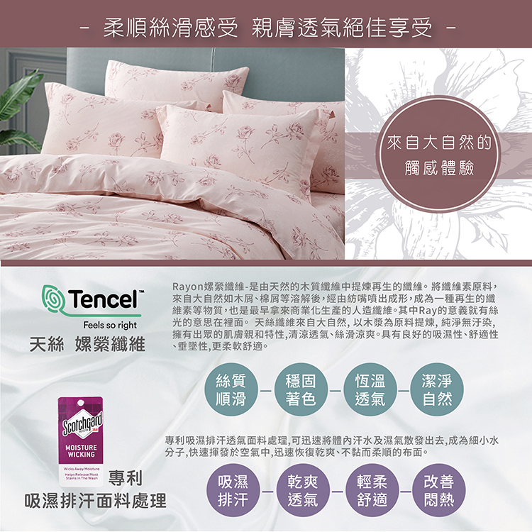 Indian新科技天絲吸濕排汗雙人四件式床包兩用被組-乾燥玫瑰, , large