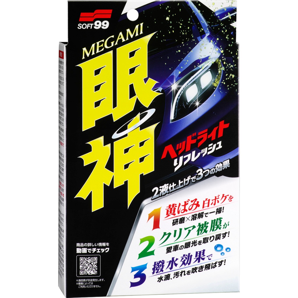 MEGAMI Headlight Refresh, , large