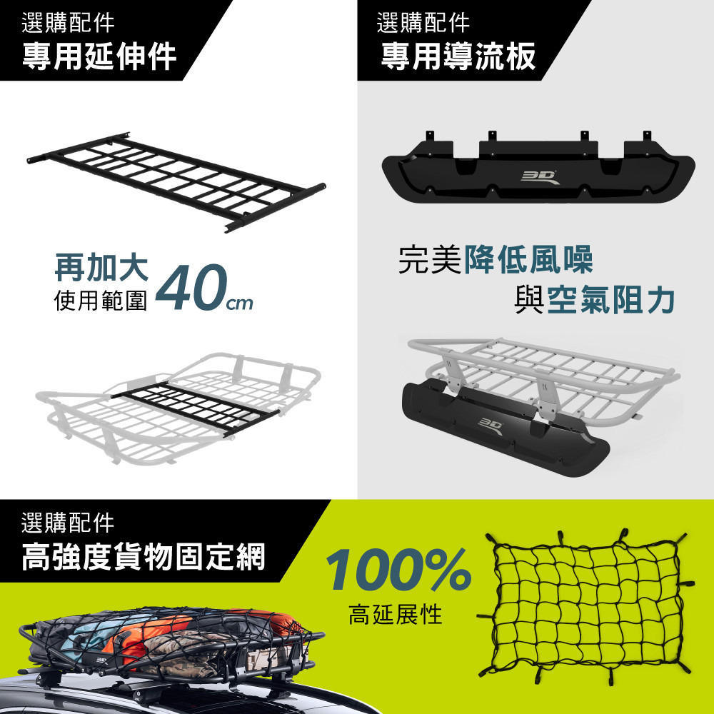 【3D OUTDOOR】可收折多功能車頂行李盤, , large