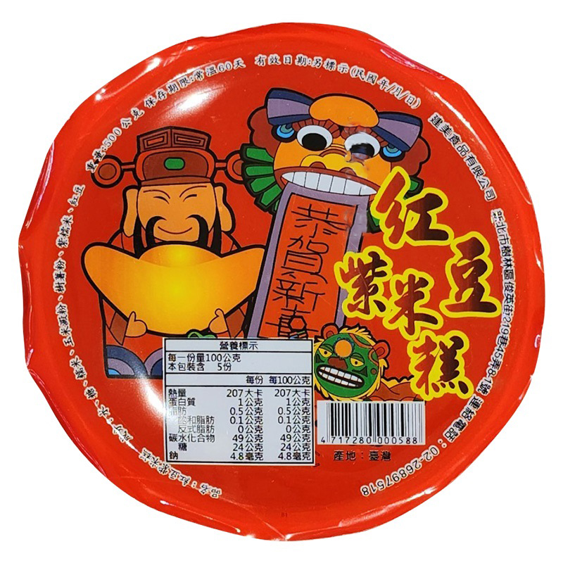 真空圓型年糕500g(紅豆), , large