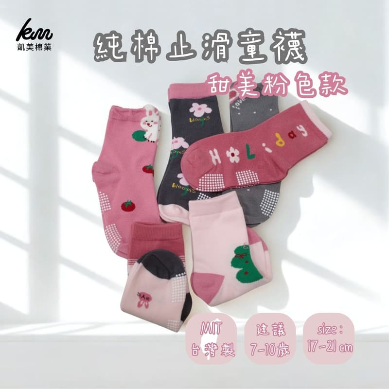[凱美棉業] 10雙 隨機出色 純棉止滑童襪 甜美粉色款 花花童襪 卡通童襪 可愛襪 男童女童襪 兔兔 17-21cm, , large