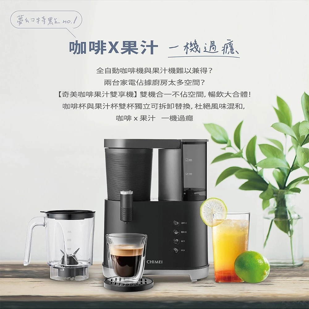 CHIMEI Hot & Cold Dual-Use Coffee Juice Machine Ice Crushing Grinding Bean Powder CG-028A20, , large