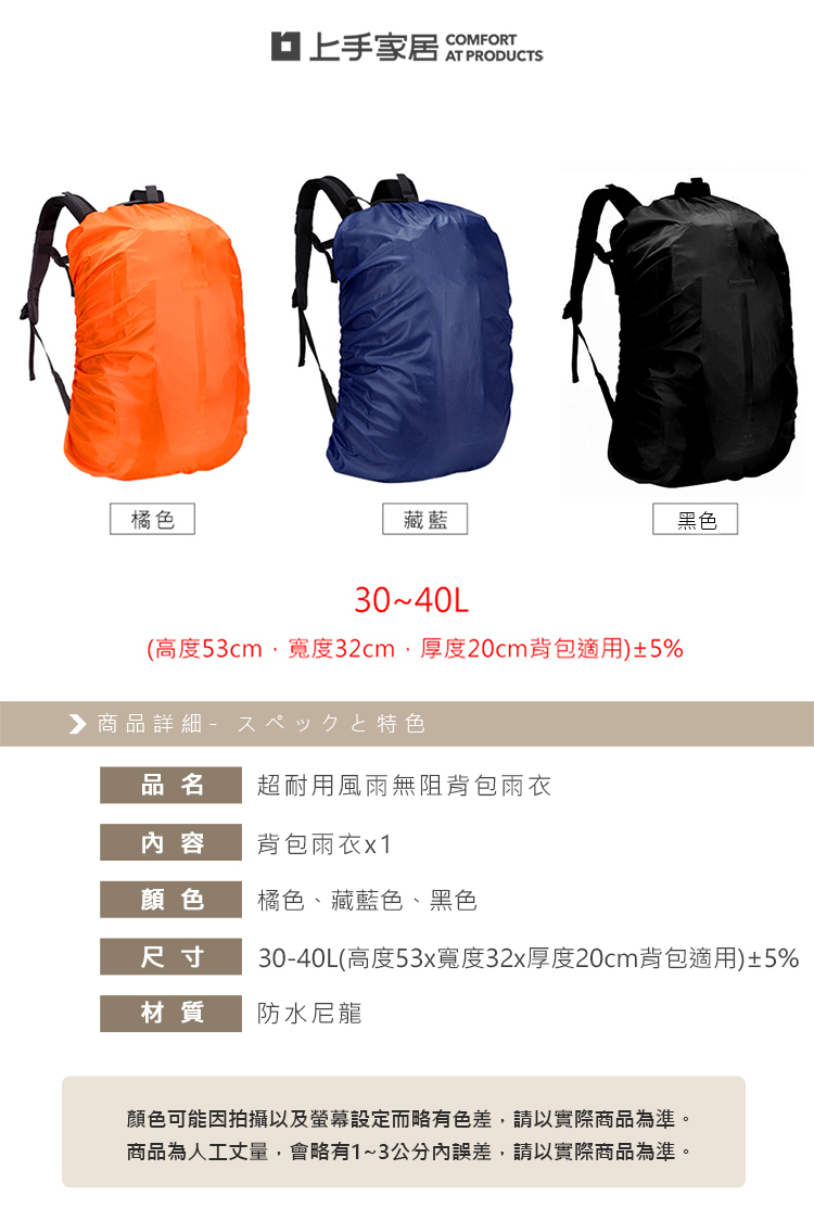 backpack-rain-cover-orange, , large