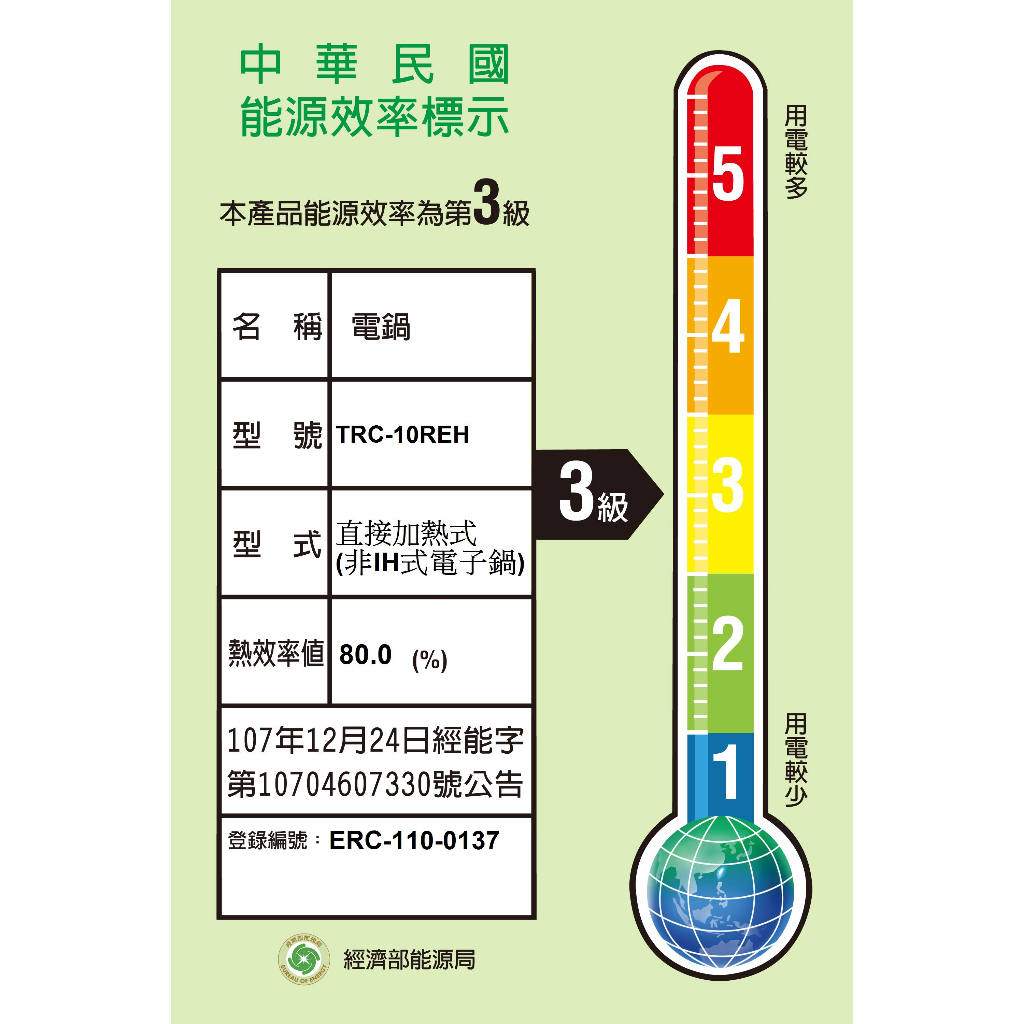 TATUNG 大同10人份微電腦電子鍋 TRC-10REH, , large