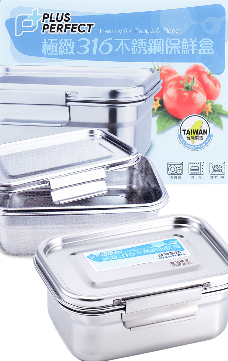 PLUS PERFECT極緻316不鏽鋼保鮮餐盒-1600ml-2入, , large