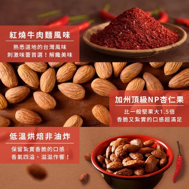 [HSIN YUAN] NuttyNuts Braised Beef Noodles Almond (30g x 6 Packs x 1 Box), , large