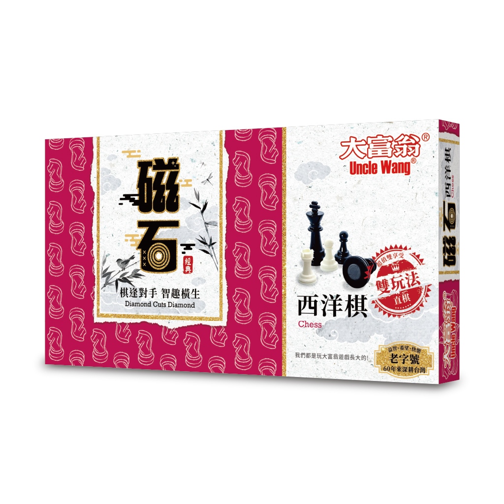大富翁  磁石西洋棋-大 G-803, , large