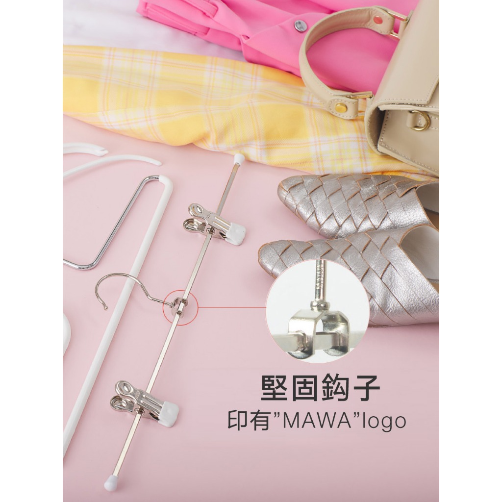 【德國MAWA】德國原裝進口 無痕止滑裙褲夾30cm(白色/2入), , large