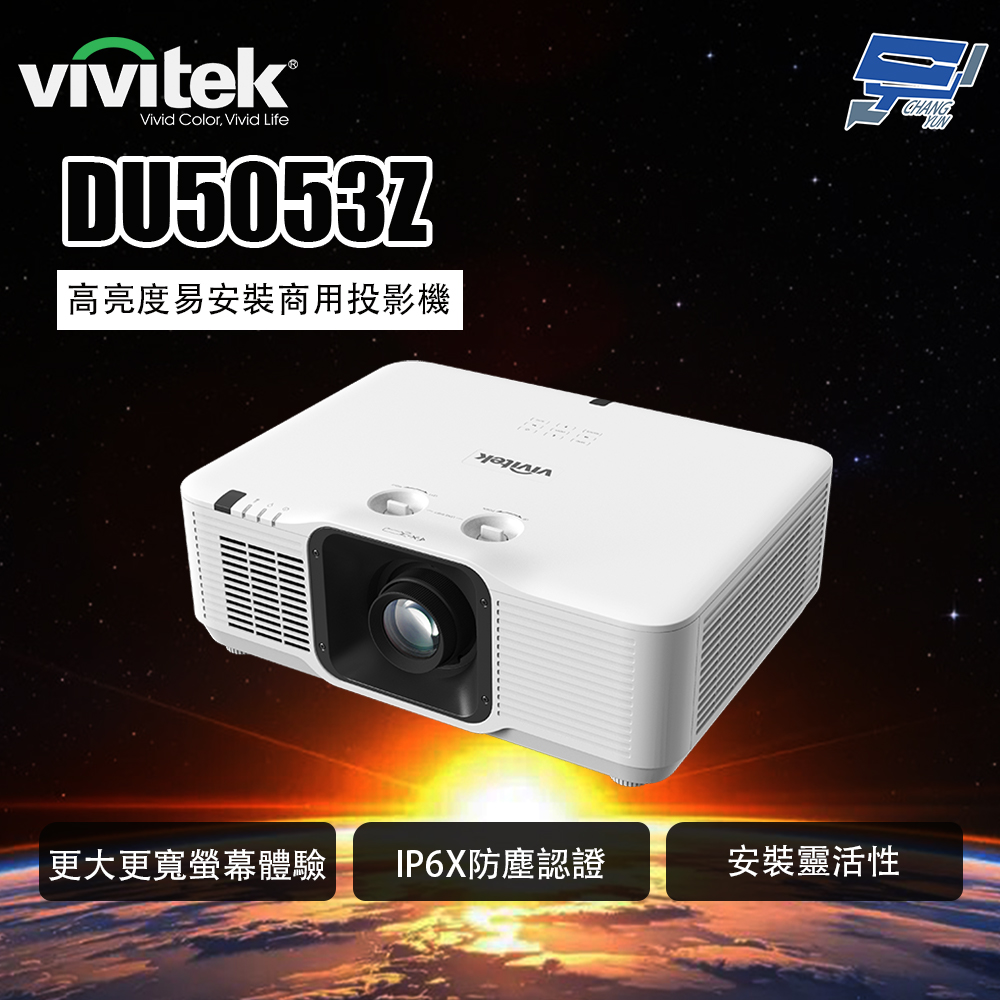 昌運監視器 VIVITEK DU5053Z 高亮度易安裝商用投影機, , large
