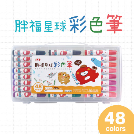 SKB 胖福星球彩色筆 【多款】48色, , large