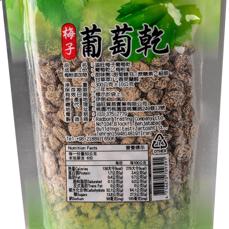 Der Feng Raisins Plum Flavour, , large