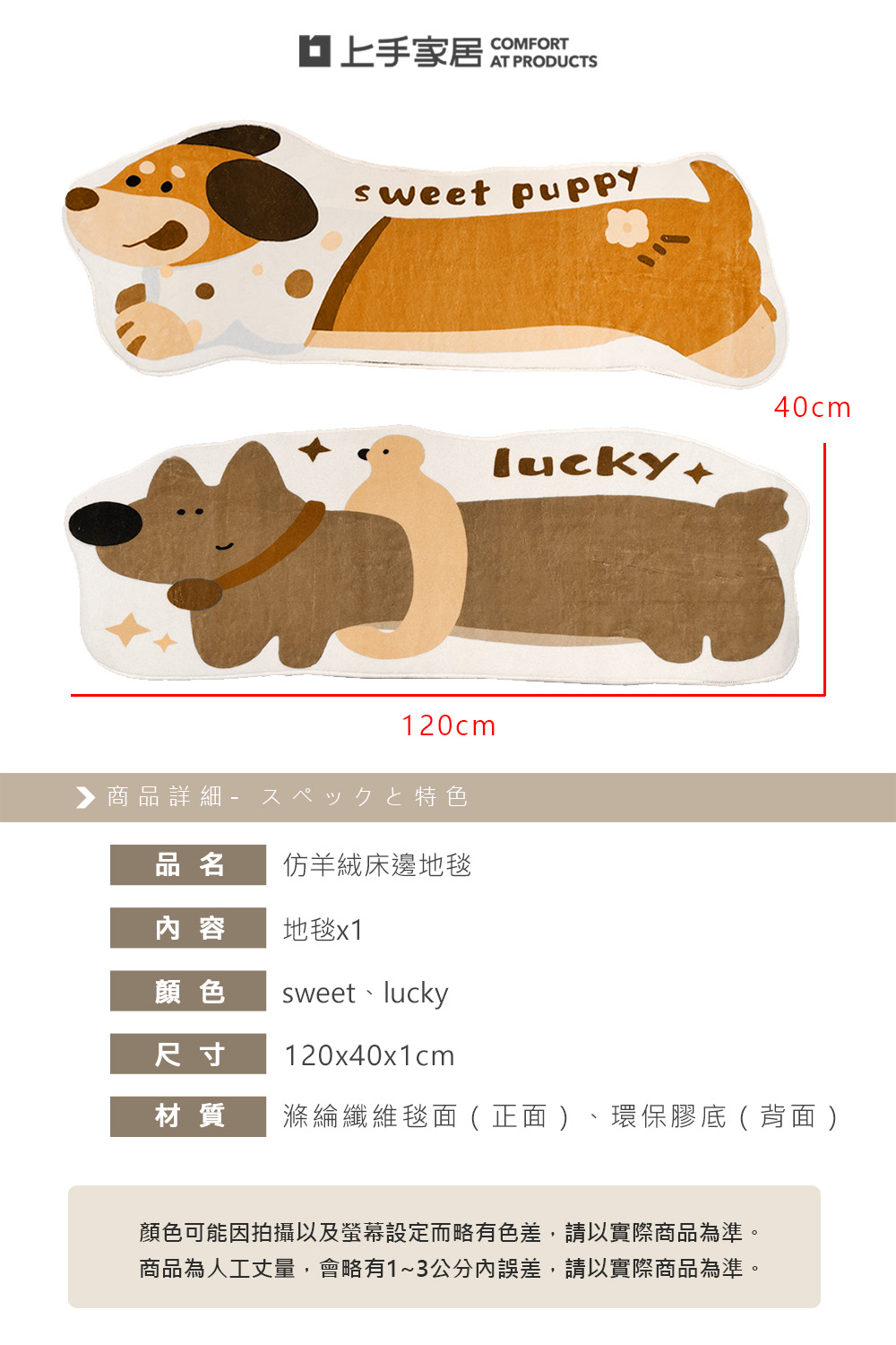 【上手家居】仿羊絨床邊地毯40x120cm sweet(防滑地墊/長地毯/床邊毯/床邊地墊/長地墊/仿羊絨地毯/室內地墊), , large