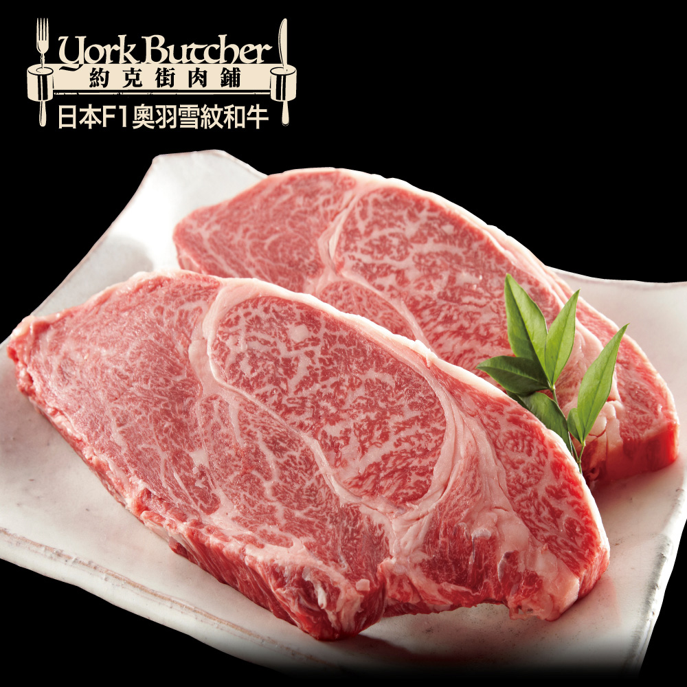 Japanese F1 Ou Snow-Marbling Wagyu Steak, , large