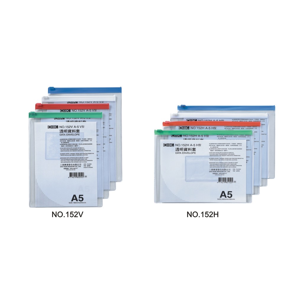 COX三燕 A5直式透明資料袋 NO.152V, , large